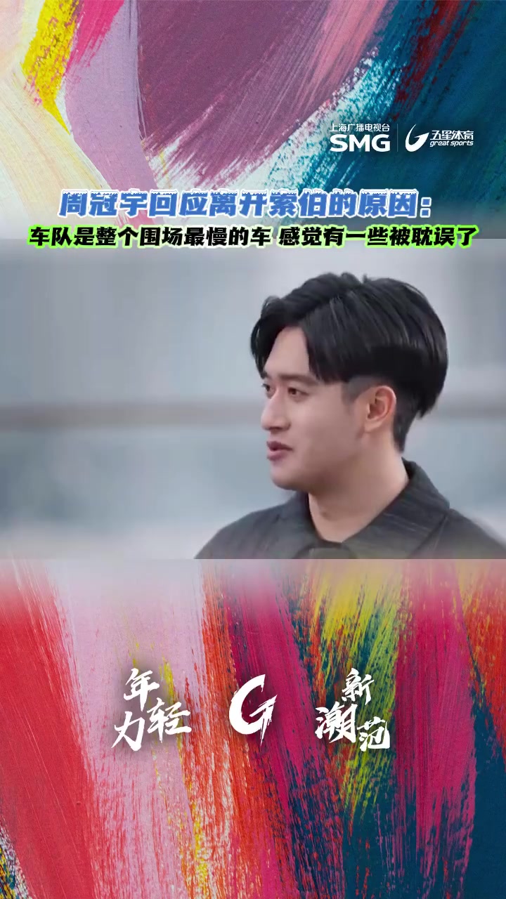 开云APP-索伯车队碾压阿斯顿马丁，周冠宇刷新纪录